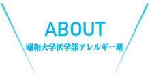 クラブについて