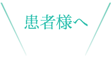 おすすめスポット