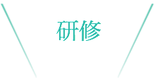 おすすめスポット