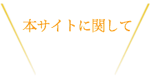 活動レポート