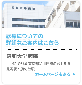 診療についての詳細なご案内はこちら